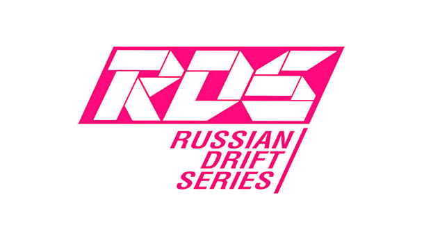 Russian Drift Series - RDS (Российская Дрифт Серия)