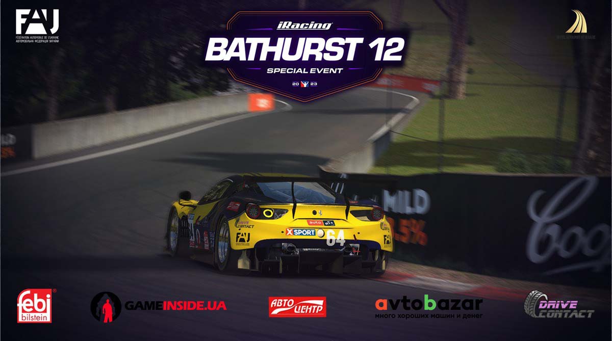 Digital Motorsport of Ukraine presents 12 HOURS OF BATHURST