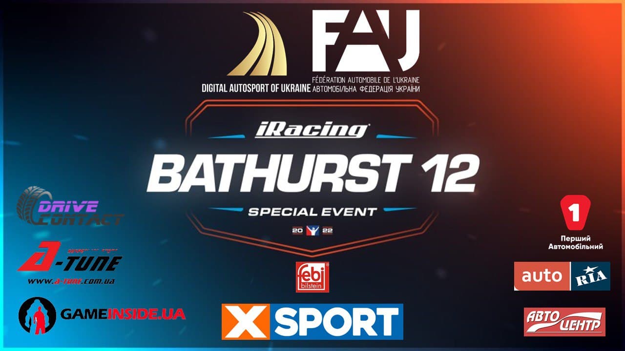 Digital Autosport of Ukraine на гонке "12 часов Батхерста"