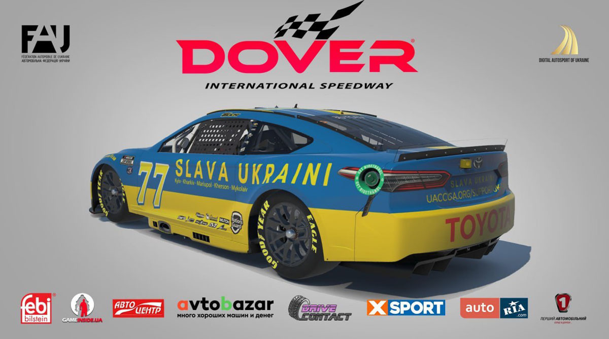 Запрошуємо на NASCAR- уїк-енд - DOVER International Speedway