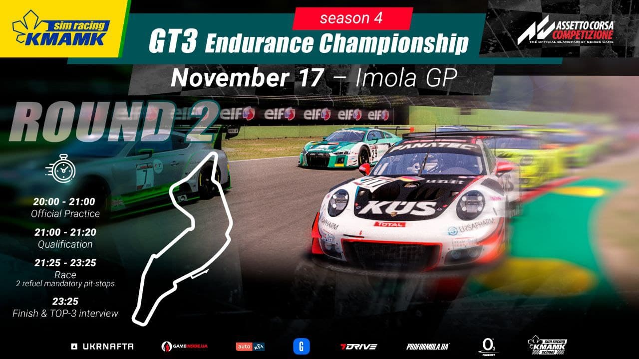 Онлайн Чемпионат КМАМК GT3 Endurance