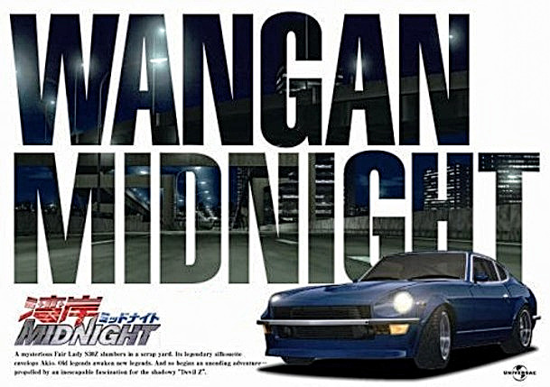 Wangan Midnight (2007-2008) - Ванганская полночь
