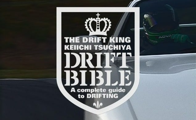 Библия Дрифта 